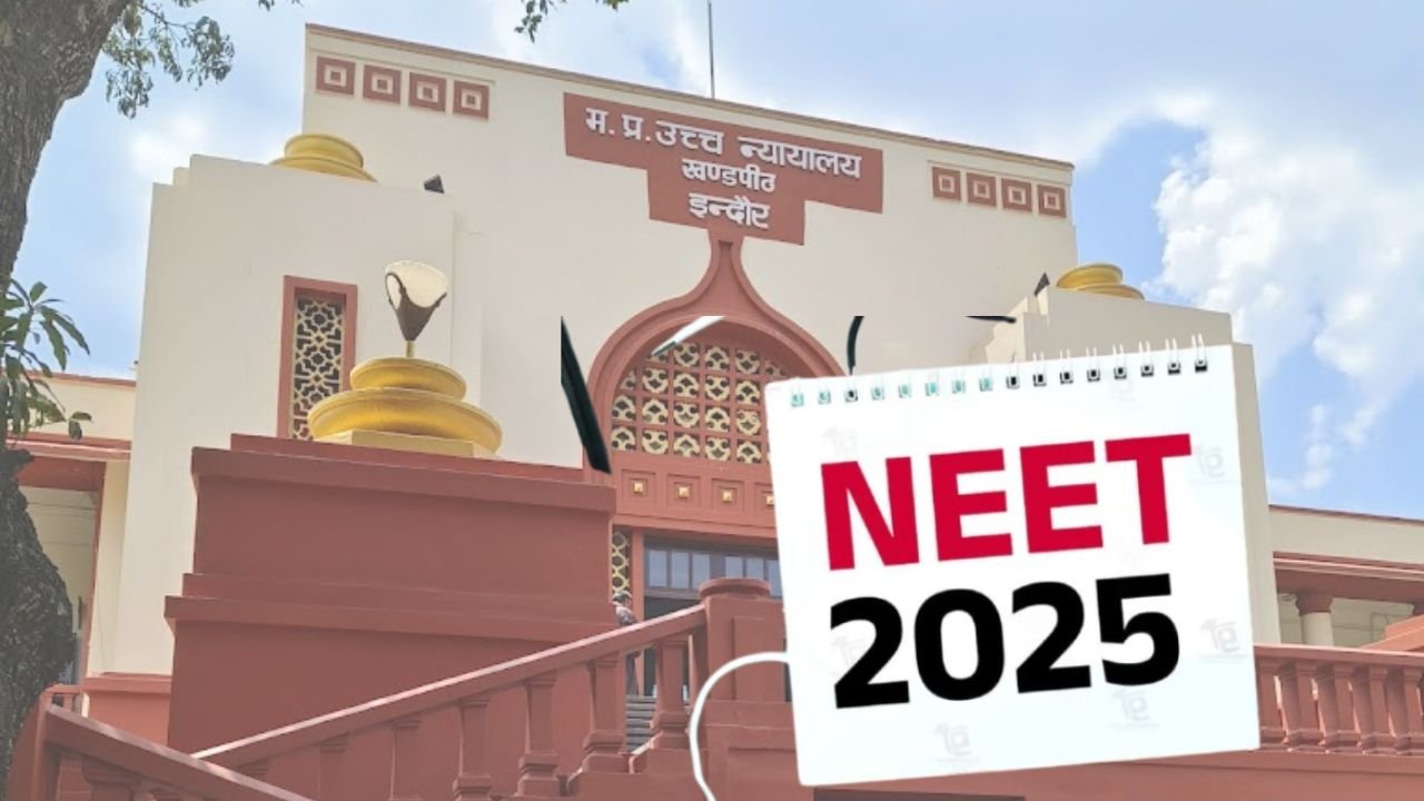 Neet ug रीएग्जाम पर अब सुप्रीम कोर्ट में सुनवाई होगी:एमपी हाईकोर्ट ने मांग खारिज की थी; 21 जुलाई से कांउसलिंग होनी है 1 Mp high court